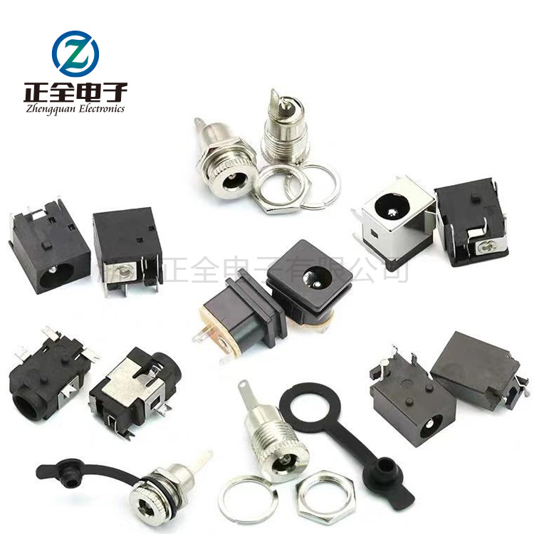 DC电源插座5521/5525螺纹式嵌入式直流插座2.5/3.5耳机贴片dc插座