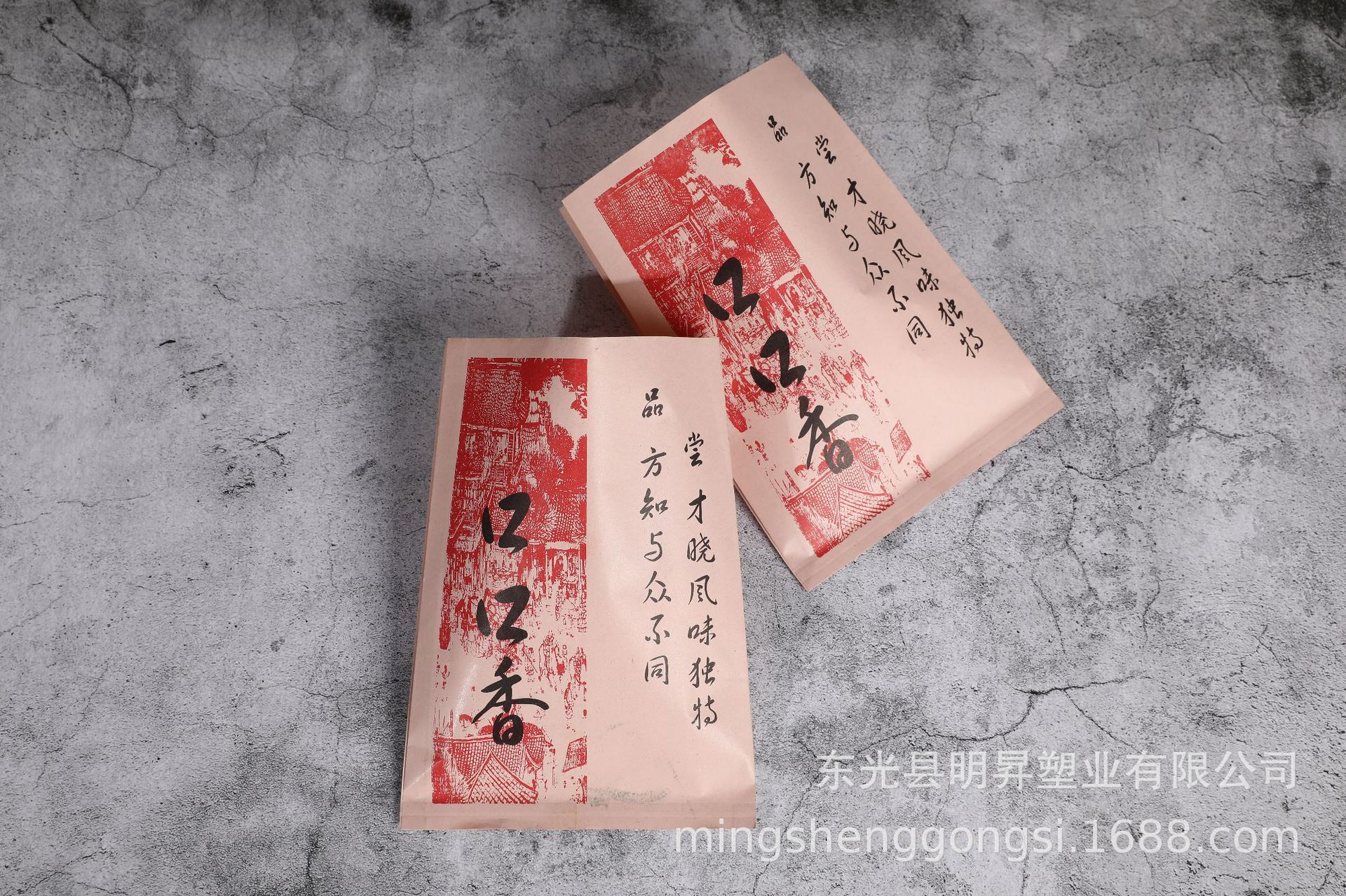 香酥香脆鸡排纸袋