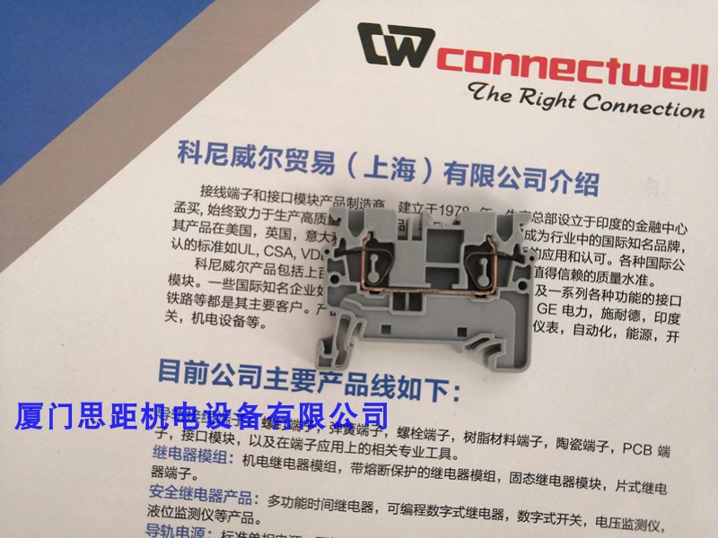 CX2.5科尼威尔Connectwell端子排弹片紧固式弹簧导轨式接线端子