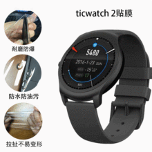 ticwatch 2贴膜高清磨砂保护膜 Tic2智能手表纳米防爆屏幕膜批发