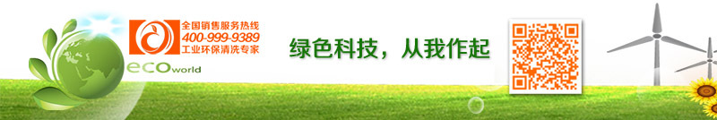 800绿色科技.jpg