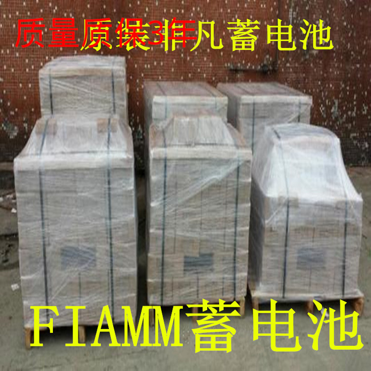 意大利FIAMM非凡蓄电池12SP70 阀控式密封12V70Ah UPS/直流屏
