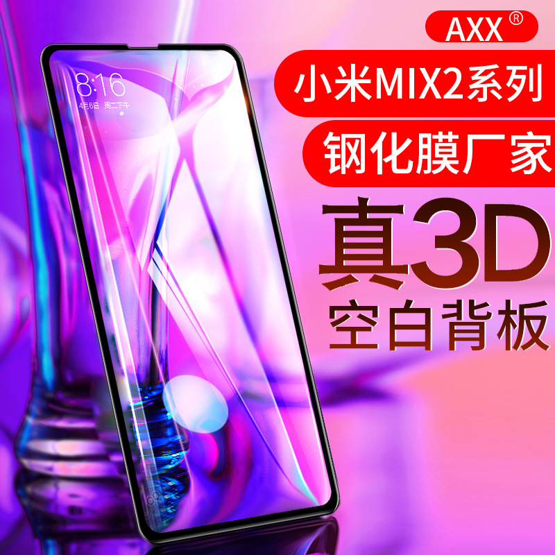 小米mix3手机贴膜mix2s玻璃刚3D钢化膜无白边全包边|ms