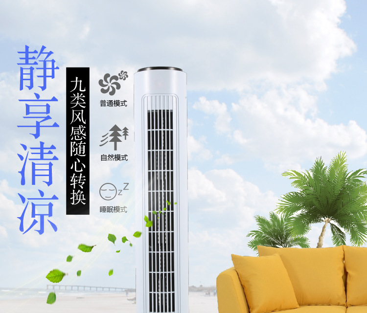 白色塔扇详情页a_01