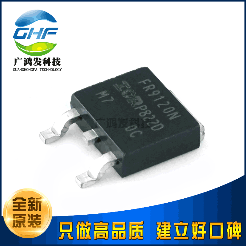 IRFR9120NTRPBF P沟道场效应管MOS 贴片TO-252 IRFR9120N FR9120N