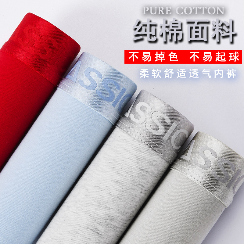 Fabricantes de ropa interior para hombres populares de color sólido ropa interior de algodón boxers en caja pantalones cortos calzoncillos de cabeza boxeadores al por mayor transfronterizos