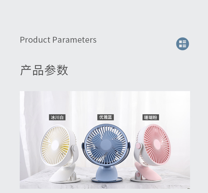 台夹两用风扇详情_19.jpg