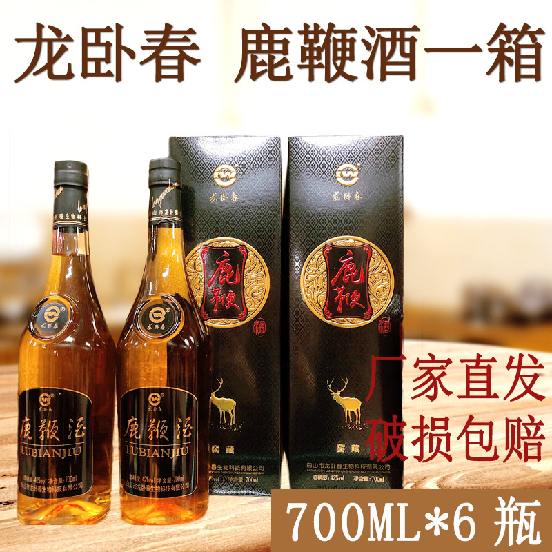 Changbai Ginseng wine The wine Black Label deer whip wine 700ml/ Bottle 42 ° 6 bottles and one box