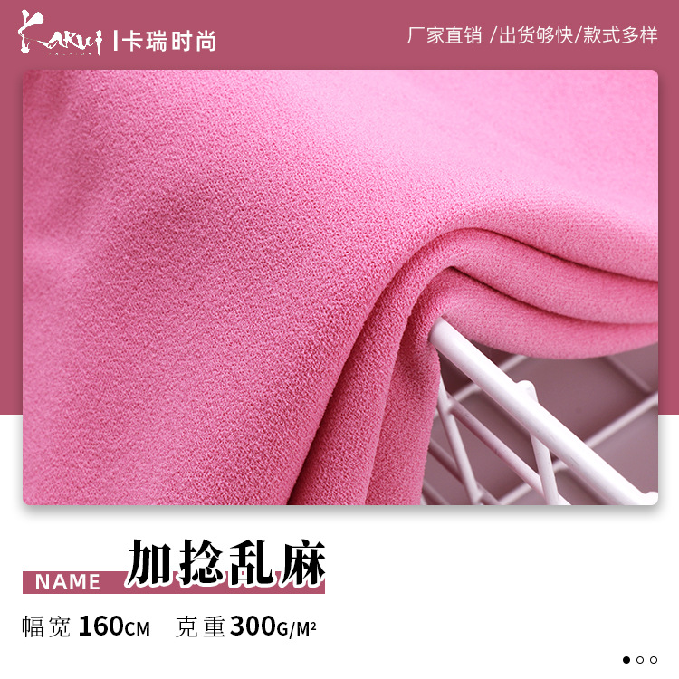 300g加捻丝乱麻面料 100D涤氨弹力仿棉西装阔腿裤连衣裙针织布料