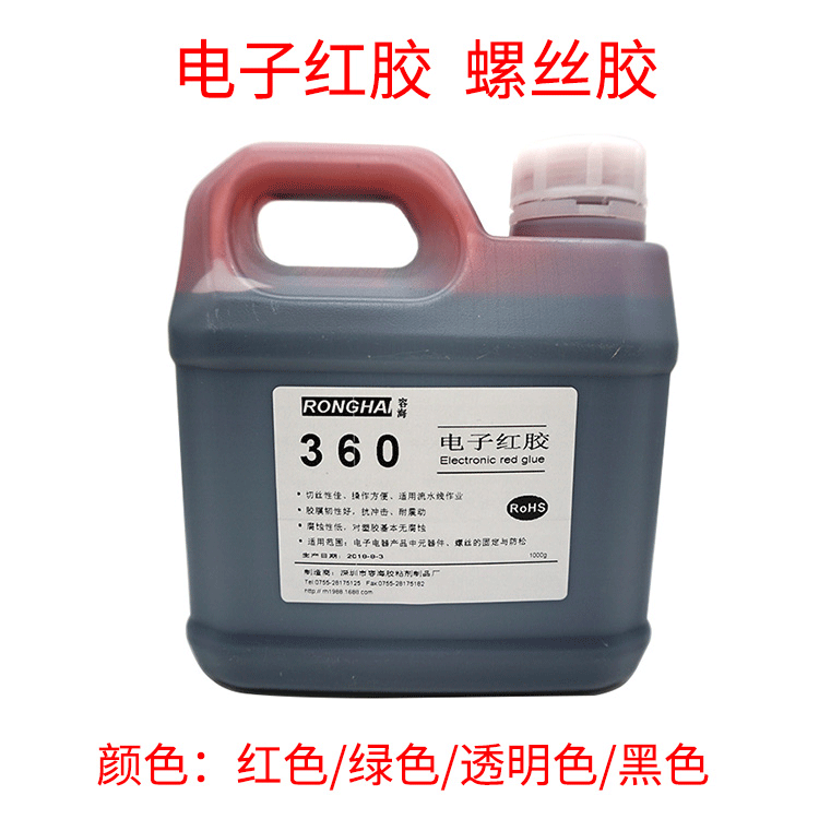 厂家供应红色电子胶 360螺丝固定剂 半固定螺丝红胶 排线胶做标识