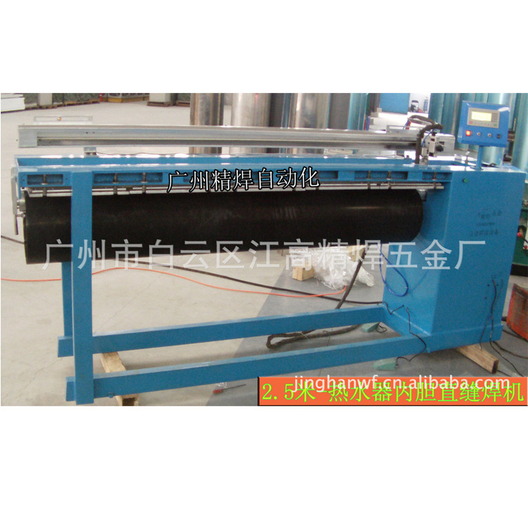 空气能直缝焊机不锈钢圆桶直缝焊机 自动直缝焊机 自动环缝焊机