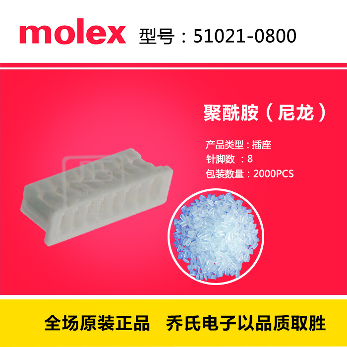 MOLEX/MolexĪ˹ 51021-0800 ֻڶ