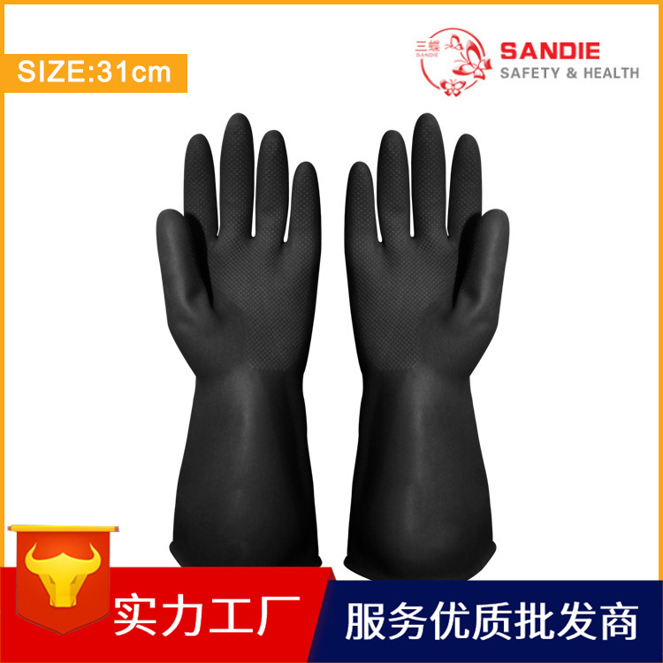 Three butterfly 31 a centimeter black Industry Acid alkali resistance glove latex wear-resisting glove thickening Labor insurance glove Manufactor wholesale