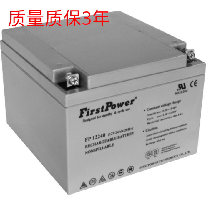 FirstPower(一电)  免维护铅酸蓄电池 FP12240(12V24AH) 原厂