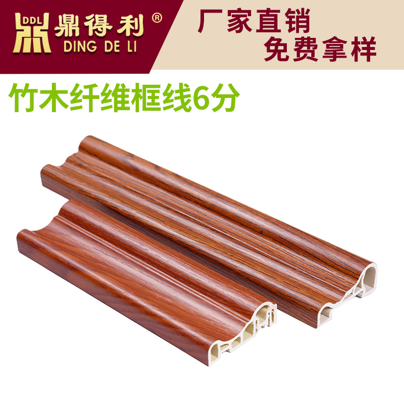 厂家现货批发鼎得利竹木纤维框线6分框线造型线收口线窗修饰套线