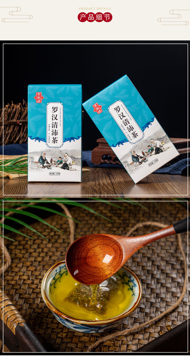 罗汉果清肺茶_07.jpg