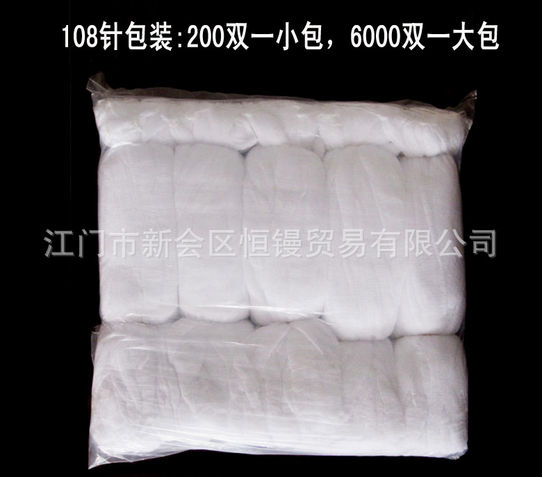 108针200双一小包