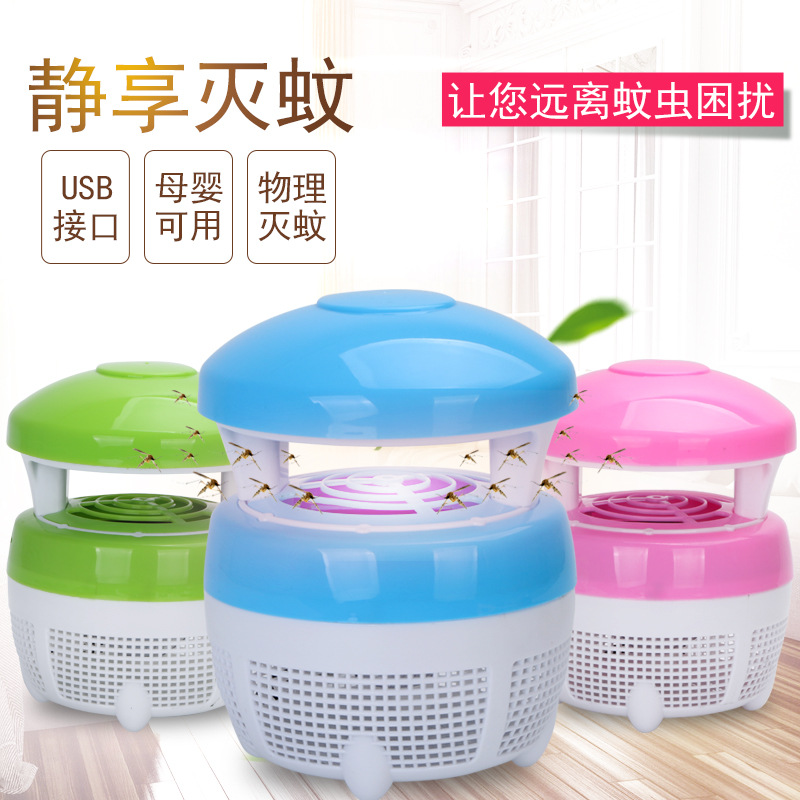 6LooYe 路爷静音 光触媒LED驱蚊灯USB灭蚊器孕婴捕蚊厂家直销