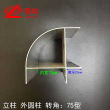 75型外圆弧 外转角 外圆角铝材包边 净化铝 外圆柱 内径75mm6米