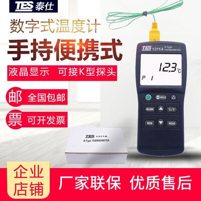 Original Taiwan Taishi TES-1311A number temperature Form passageway Thermocouple Surface thermometer