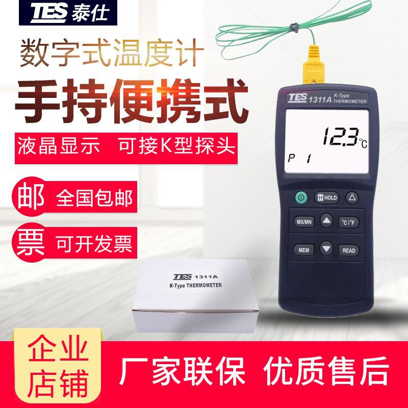Original Taiwan Taishi TES-1311A number temperature Form passageway Thermocouple Surface thermometer