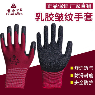 13针尼龙浸胶皱纹乳胶发泡手套 防滑耐磨 劳保挂胶手套