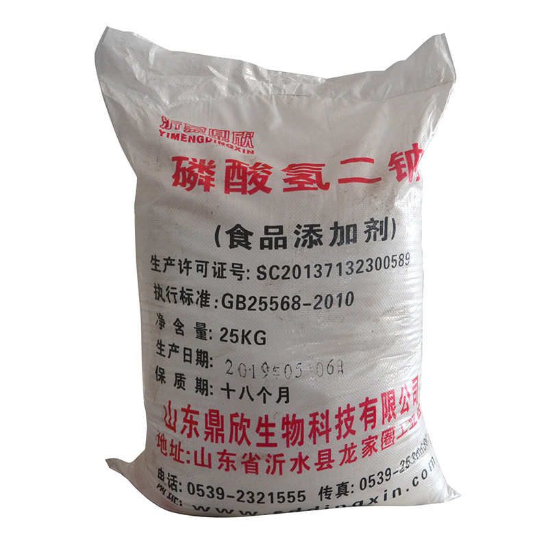 厂家生产食品级磷酸氢二钠 食品添加改良剂50kg磷酸氢二钠现货 阿里巴巴 