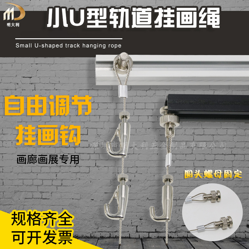 挂画器挂画钩画展画廊展览挂画绳挂画轨道挂画线可调节钢丝绳挂钩