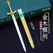 刀剑神域 铜人阐释者大剑 金木樨之剑 合金武器模型