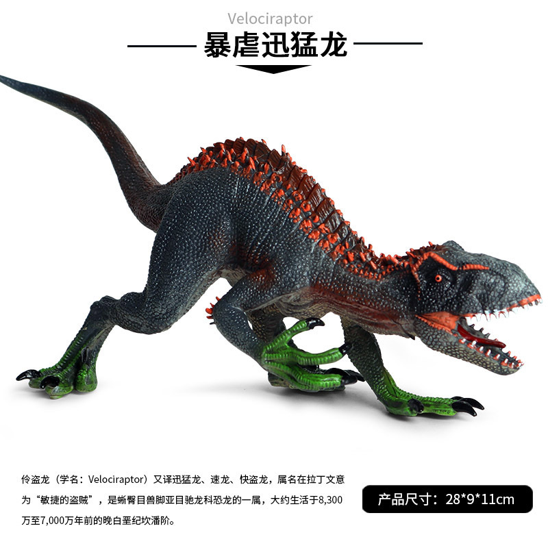 indoraptor toy