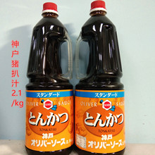 神户猪扒汁2.1KG 日本原装进口神户猪扒汁 猪扒饭章鱼丸子原料