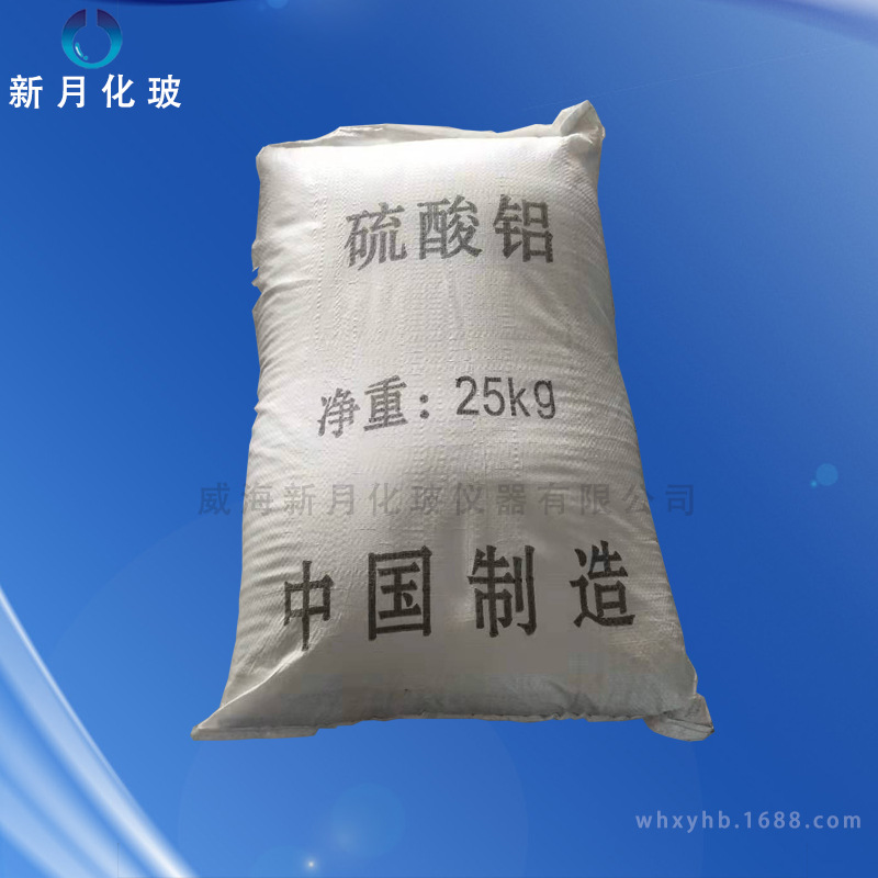 供应无铁硫酸铝 粉状硫酸铝