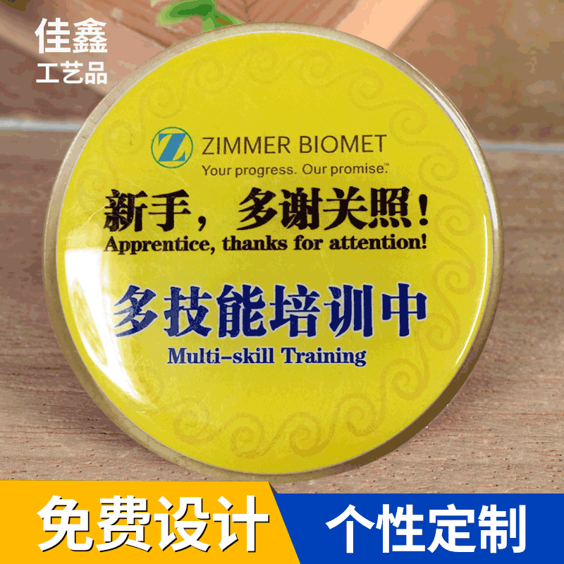 transparent acrylic badge
