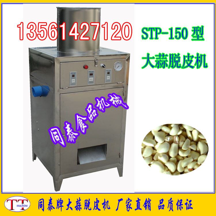 诸城扒蒜机价格 小型自动剥蒜机 气动大蒜脱皮机