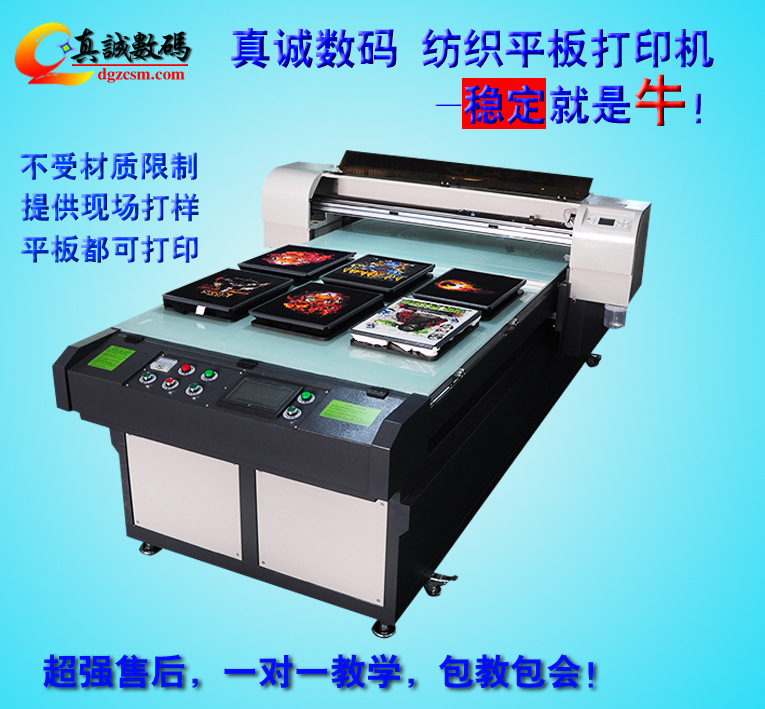 T恤打印机厂家直销 彩色打印机服装数码印花机服装数码印花机价低