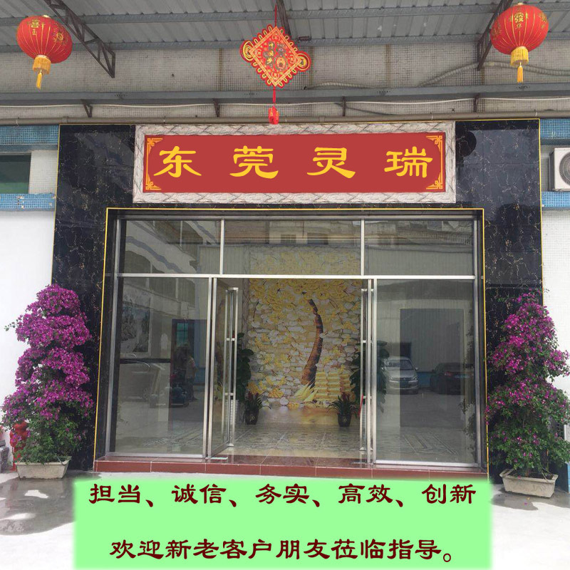 灵瑞大门