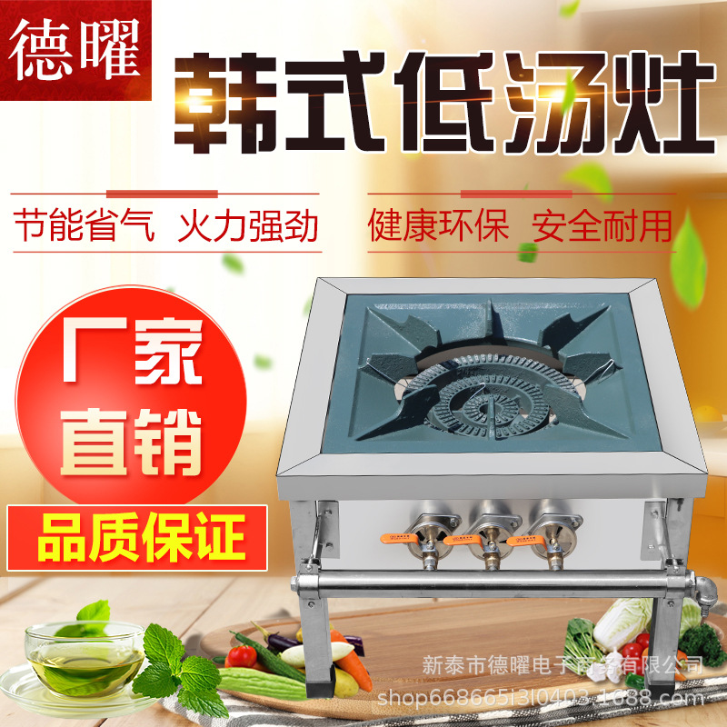 韩式低汤灶煲汤炉商用不锈钢节能燃气吊汤炉矮汤炉煤气灶矮脚