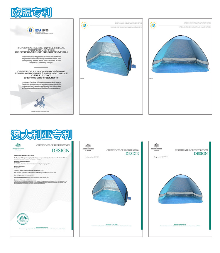 快捷帐篷专利展示_02.jpg