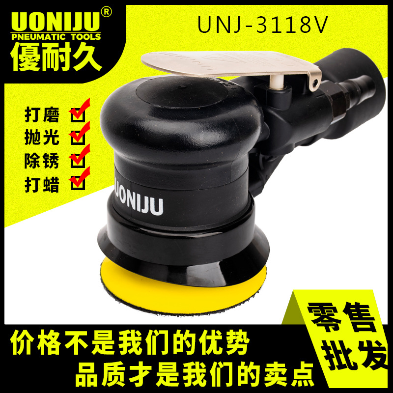 UNJ-3118V中央吸尘气磨机抛光汽车打蜡汽动风磨工业级气动打磨机