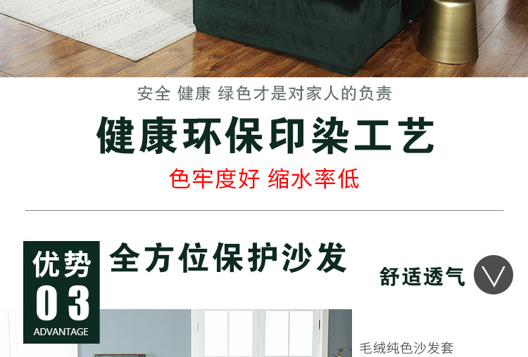 毛绒沙发套咖啡豆_06.jpg