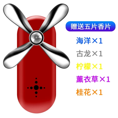 Perfplant seat same car car perfume outlet - red-four-leaf-fan-aromatherapy