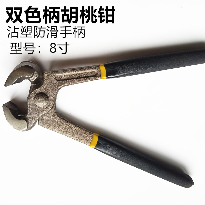 Flat mouth tiger head pliers, top cutting pliers, shoe repair pliers, woodworking nail pulling pliers, nail lifting pliers, 6-inch 8-inch walnut pliers