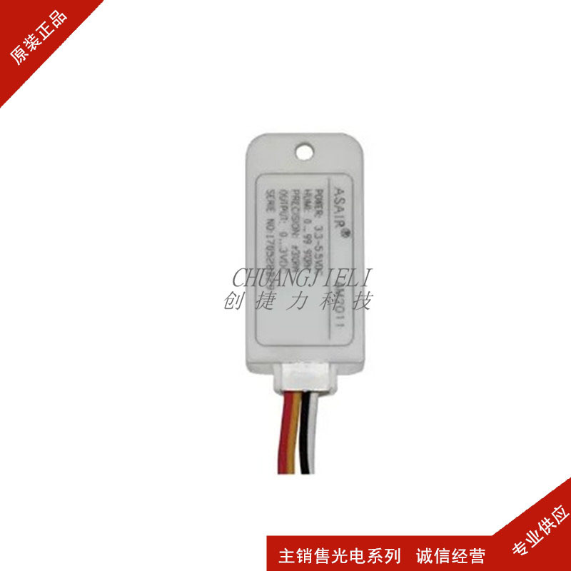 AM2011湿敏电容型温湿度传感器模块模拟电压信号 全新现货 先询