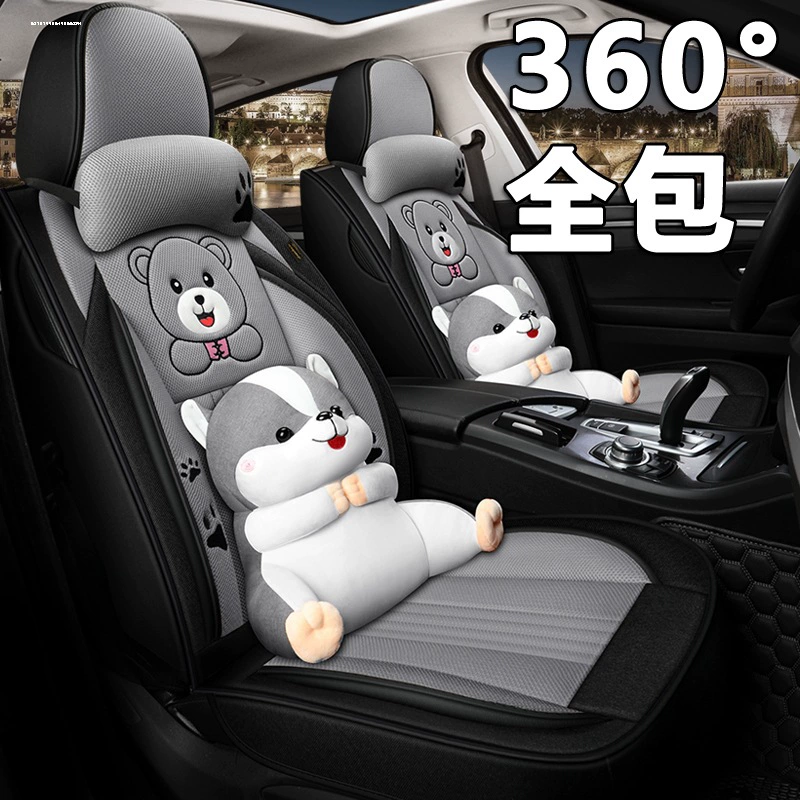 Universal seat, summer breathable chair