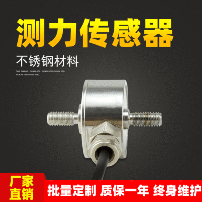 跨境专供顺强双向拉力测力称重压力传感器高精度5kg称重模块|ms