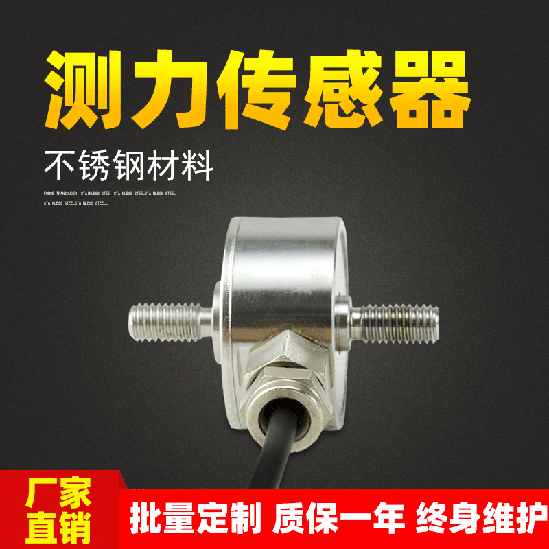 跨境专供顺强双向拉力测力称重压力传感器高精度5kg称重模块|ms