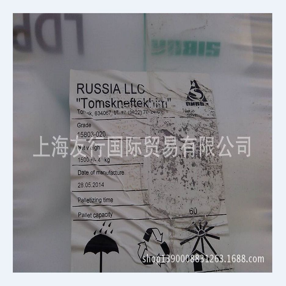 LDPE/俄罗斯联化/15803  托姆斯克15803-020 发泡 珍珠棉 聚乙烯