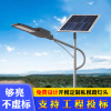 New rural construction Solar lights 30W Outdoor Project lighting led street lamp Lampholder outdoors solar energy street lamp