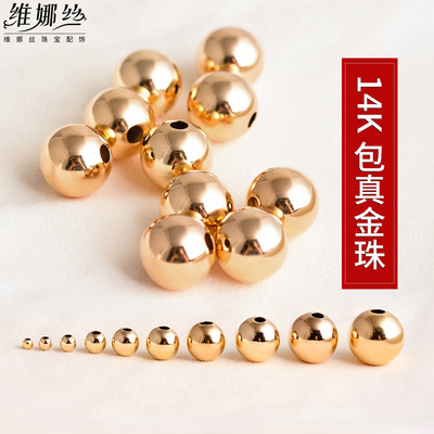 美國14K金圓珠包金光面散珠金珠隔珠DIY女生水晶手鏈項鏈腳鏈配件