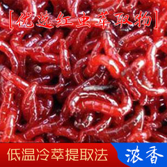 Fish Wave Bait, Red Worms, Earthworms, Frozen Red Worm Pellet Lure Pellet Nest 400g/90 Bags